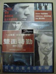 雙面特勤 Breach 蘿拉琳妮 Laura Linney 克里斯庫柏 Chris Cooper 美國聯邦調查局 FBI 歷史價格詳細信息