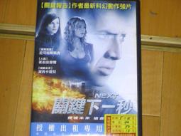 原版2手片 霹靂嬌娃全速進攻 歷史價格詳細信息