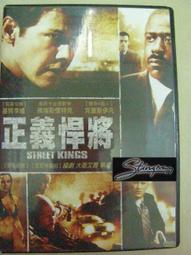 正義悍將Street Kings.2009日本二區市售版.基努李維主演 歷史價格詳細信息