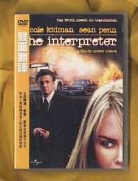 二手DVD 雙面人魔 凱文科斯納 黛咪摩兒 丹恩庫克 威廉赫特  3g木櫃上 歷史價格詳細信息