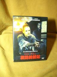 網路終結者 The Mangler 2 藍斯漢李克森 Lance 崔兒喜史旺 Chelse Swain 電腦病毒 恐怖驚 歷史價格詳細信息