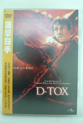 [正版二手DVD]　殺手。無名　nobody　年度最佳驚悚電影 歷史價格詳細信息