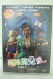 搞鬼DVD，I See You，猶大路伊斯＆海倫杭特＆強坦尼，台灣正版全新 歷史價格詳細信息