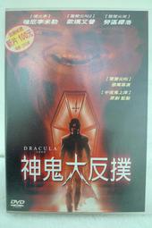 [正版二手DVD]　神鬼任務2　衛斯理史奈普 歷史價格詳細信息