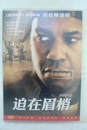 迫切救援DVD，The Runners，米卡里昂, 湯姆賽斯摩，台灣正版全新 歷史價格詳細信息