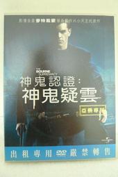 神鬼認證特別版.2002美國一區.市售版.The Bourne Identity.麥特戴蒙主演 歷史價格詳細信息