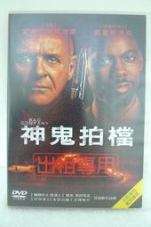 神鬼拍檔DTS特別版DVD香港進口版全新未拆封(含運費) 歷史價格詳細信息