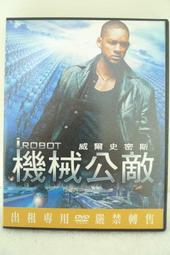 機械公敵.歐洲二區區市售版.威爾史密斯主演 歷史價格詳細信息