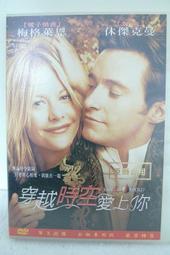 愛上妳 愛上我(二手DVD)~當你不再期待,愛情就這麼來了! 歷史價格詳細信息