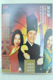 二手DVD 鹿鼎記 2DVD TE01 歷史價格詳細信息