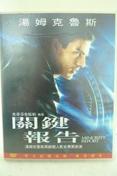二手 正版 DVD 關鍵報告 科幻 動作片 非VCD 藍光 歷史價格詳細信息