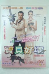 寶貝好壞 DVD 克里斯汀史萊特 卡麥蓉尼亞茲 歷史價格詳細信息