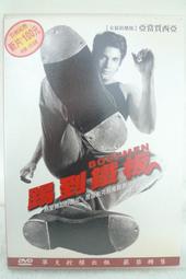 踢到鐵板 Bootmen.2002年台灣得利三區市售版+側標.阿凡達Sam Worthington 歷史價格詳細信息