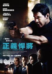 正義悍將Street Kings.2009日本二區市售版.基努李維主演 歷史價格詳細信息