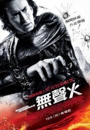 無聲火(二手DVD)~尼可拉斯凱吉v.s楊采妮大螢幕上愛情火花四起! 歷史價格詳細信息