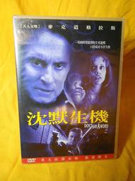 [DVD] - 沉默一瞬 The Look of Silence ( 得利公司貨 ) 歷史價格詳細信息
