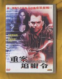 [正版二手DVD]　重罪秘辛　FELON　方基墨 歷史價格詳細信息