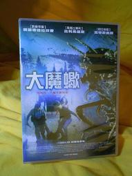 DVD 大魔術師 DVD台灣正版二手 梁朝偉 周迅 劉青雲<一代宗師<重慶森林<<悲情城市<韓城攻略<阿飛正傳<2046 歷史價格詳細信息