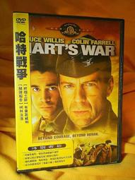 哈特戰爭[DVD] 柯林法洛 與 布魯斯威利 與 艾德華諾頓 主演 [台灣正版] 歷史價格詳細信息