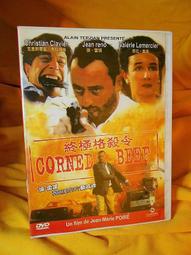 格殺勿論　【買四送一】台灣正版 DVD (滿千免運費)　凡妮莎克里斯塔 / 娜塔莉亞西利提 歷史價格詳細信息