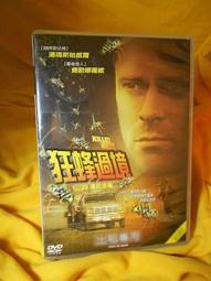 [DVD] - 過境情謎 Transit ( 台聖正版 ) 歷史價格詳細信息