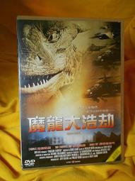 [DVD] - 魔龍傳奇 : 復仇 Dragonheart：Vengeance ( 傳訊正版 ) 歷史價格詳細信息