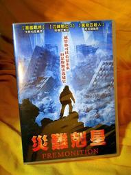 災難而不惑?愛在合租?（全）｜東販 歷史價格詳細信息
