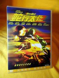 蛇行太保　【買四送一】(滿千免運費) 正版 台灣發行DVD  勞倫斯費許朋 / 德瑞克路克 / 奧蘭多瓊斯 歷史價格詳細信息