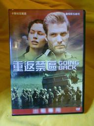 重返禁區 - 二手正版DVD(下標即售) 歷史價格詳細信息