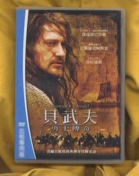 貝武夫:北海的詛咒<單碟版> (二手DVD)~講述挪威戰士貝伍夫對抗邪惡巨人的冒險故事! 歷史價格詳細信息