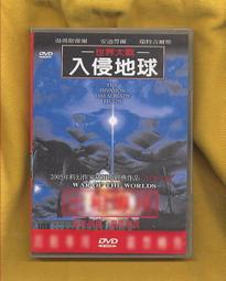 世界大戰　【市售dts雙碟版】【買四送一】台灣正版二手DVD(滿千免運費)　湯姆克魯斯 / 史蒂芬史匹柏 War Of The Worlds 歷史價格詳細信息