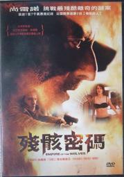 殘骸密碼 自售 2手 二手 正版 ( 尚雷諾、雅怡喬維亞 ) 歷史價格詳細信息