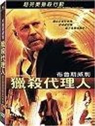 獵殺前線2 黑死太陽 - 理察寇伊 凱薩琳斯特德曼 主演 -已拆封市售版DVD 歷史價格詳細信息