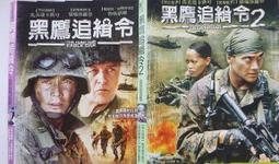 【百匯門】黑亞當 Black AdamDVD 《台灣發行正版&quot;全新未拆&quot;巨石強森 / 莎拉夏希(得利公司貨) 》 歷史價格詳細信息