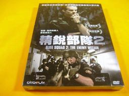 精銳部隊2 DVD 歷史價格詳細信息