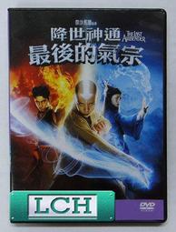 免運 降世神通最後神動畫 設定集Avatar 畫冊 畫集 歷史價格詳細信息