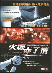 火線勇氣　【買四送一】(滿千免運費)正版 台灣發行【絕版】DVD 梅格萊恩 / 丹佐華盛頓 歷史價格詳細信息