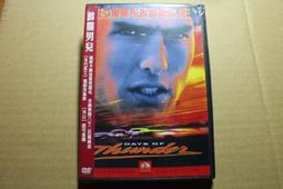 霹靂男兒 DAYS OF Thunder DVD專輯 二手 D44 歷史價格詳細信息
