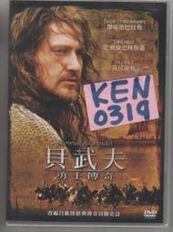 貝武夫:北海的詛咒<單碟版> (二手DVD)~講述挪威戰士貝伍夫對抗邪惡巨人的冒險故事! 歷史價格詳細信息