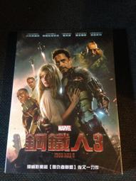 (全新未拆封)鋼鐵人 3 Iron Man 3 DVD(得利公司貨) 價格比較,價格查詢,歷史價格詳細信息