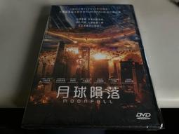 月球墜落｜Meteor Moon (2020) 歷史價格詳細信息