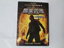 國家寶藏 NATIONAL TREASURE DVD專輯 二手 C62 歷史價格詳細信息