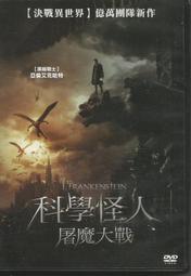 科學怪人:屠魔大戰 (二手出租DVD)~全新科幻 英雄史詩鉅作！ 歷史價格詳細信息