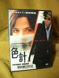 色計 [DVD] 蘇菲瑪索 伊旺艾達勒  薩米佛雷 主演[台灣正版] 歷史價格詳細信息