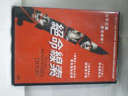 ☆ Peggy の 中古書坊 ☆ 絕版品 四隻腳 怪物刑警 03 歷史價格詳細信息