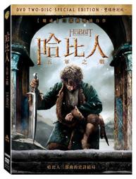 哈比人：五軍之戰DVD 五碟裝導演加長版 伊恩麥克連、馬丁費曼、凱特布蘭琪 台灣正版全新 歷史價格詳細信息