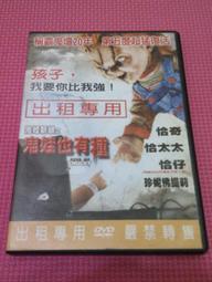 鬼娃也有種dvd 歷史價格詳細信息