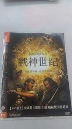 戰神世紀(二手DVD)~率領人民對抗殘忍的暴君，展開一場決定人類存亡的殊死戰! 歷史價格詳細信息