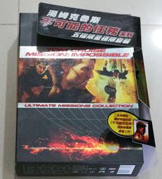 不可能的任務I+II+III 五碟限量極限套裝 原版電影 5DVD【明鏡影音館 2006】 歷史價格詳細信息