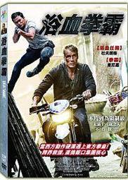 合友唱片 面交 自取 拳速出擊 DVD DEATH GRIP 歷史價格詳細信息